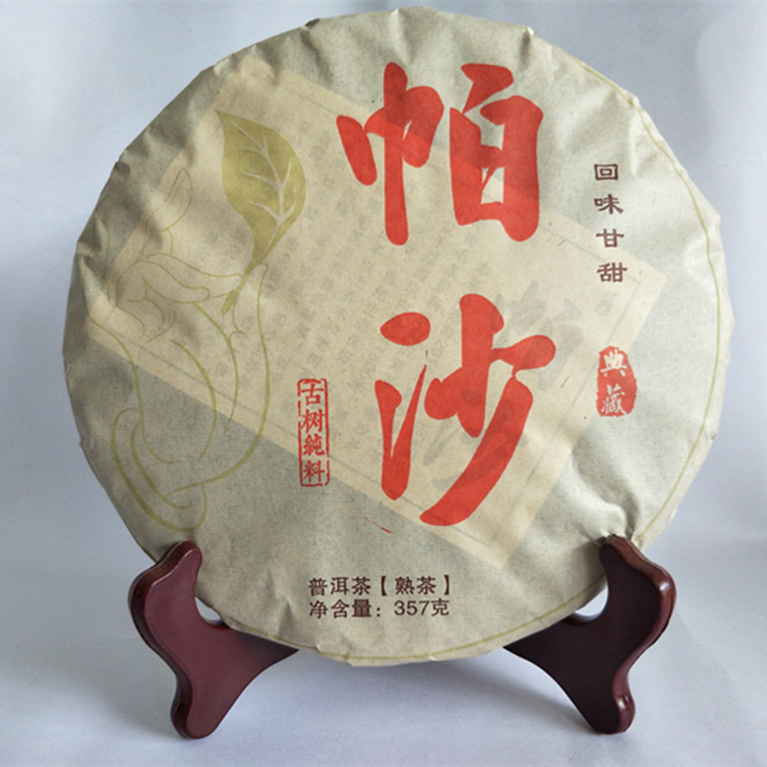 帕沙熟茶  357克普洱茶 2014年的帕沙秋茶原料 善清茶业