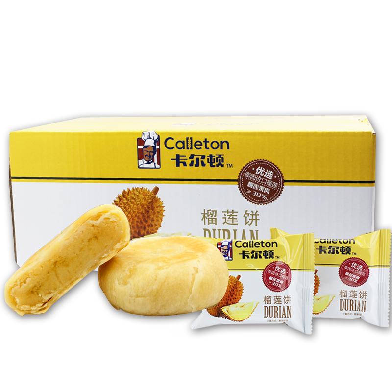 卡尔顿榴莲饼1KG 新鲜含30%泰国榴莲果肉馅休闲零食糕点点心早餐