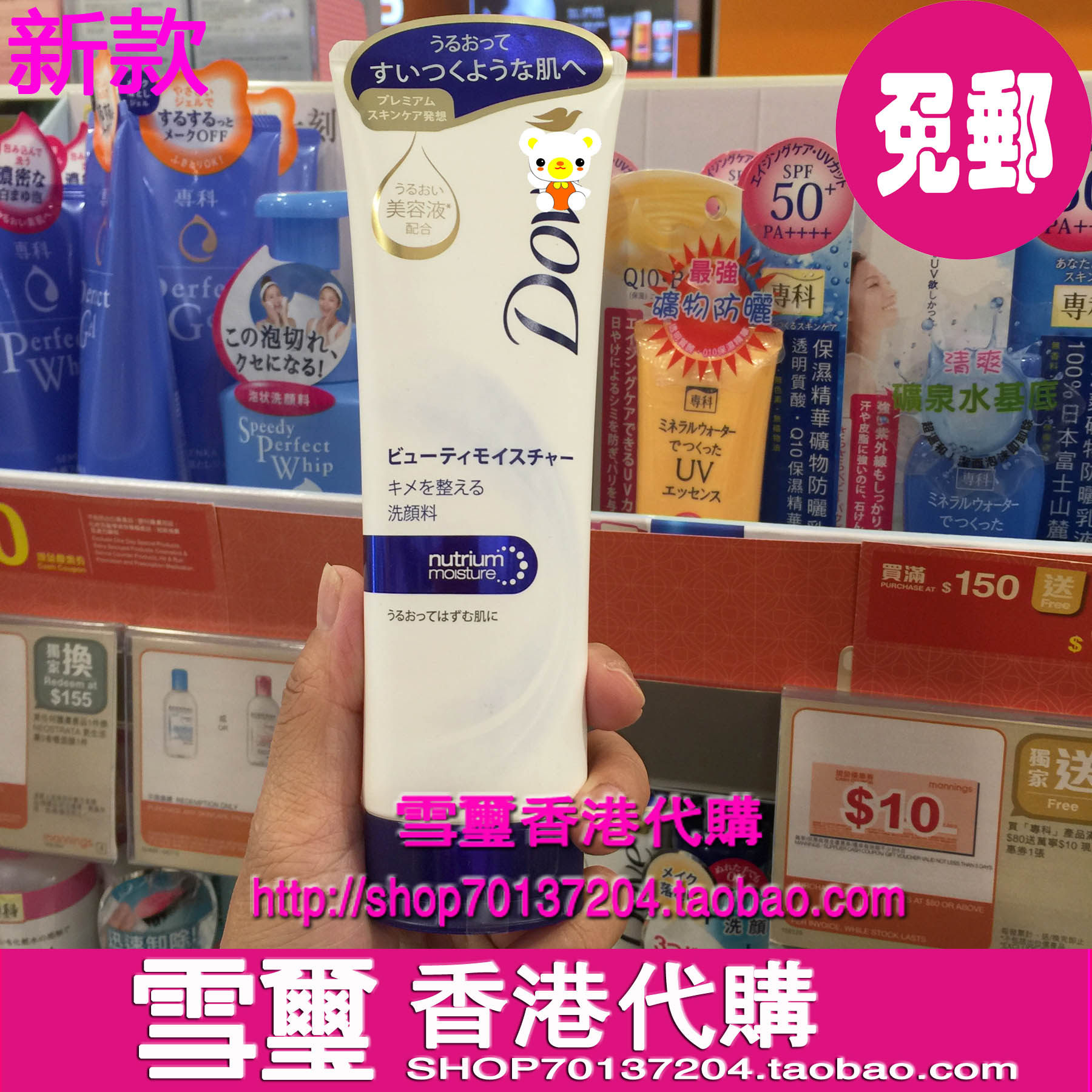 香港代购 多芬洗面奶多芬润泽水嫩洗面乳130G滋润保湿