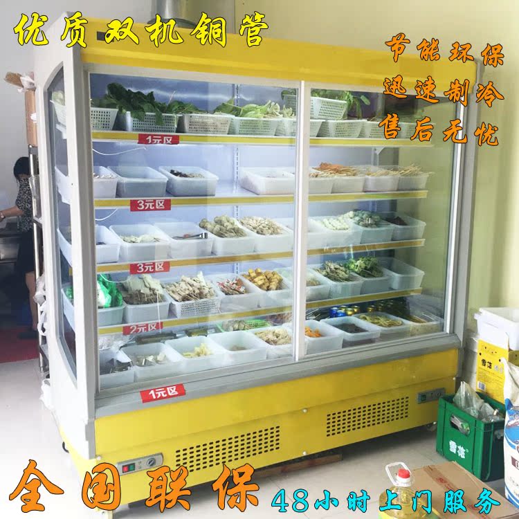 厂家直销麻辣烫豪华点菜柜水果蔬菜冷藏展示柜超市立式保鲜风幕柜