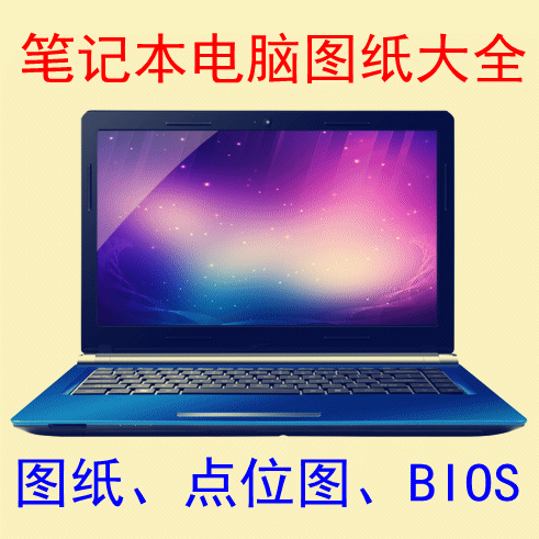 宏基笔记本电脑gateway DAOZ06MB8D0 REV D主板维修原机BIOS程序