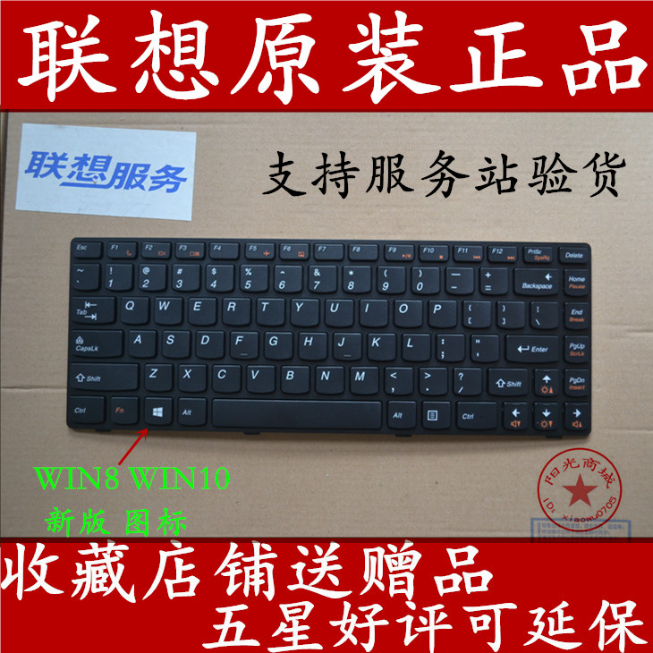 正品联想G480 G485 Z380 Z480键盘Z485 G410 G490 G400 G405 G410