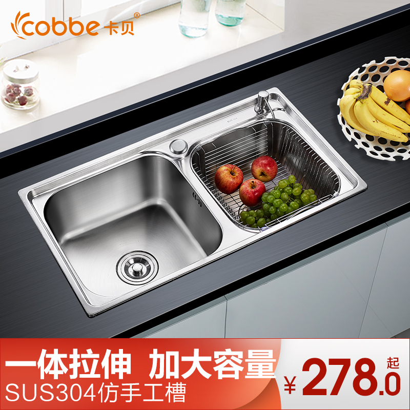 卡贝 304不锈钢洗菜盆加厚大单槽手工水槽双槽淘菜盆水池厨房水槽