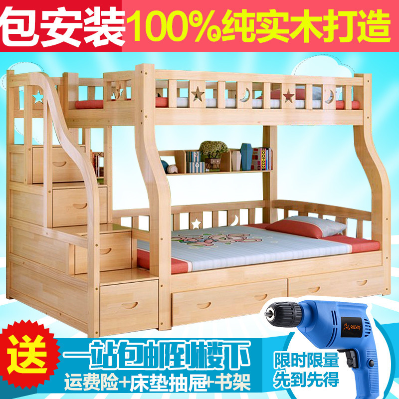 鑫源 子母床高低床双层床实木儿童床上下床松木母子床上下铺两层