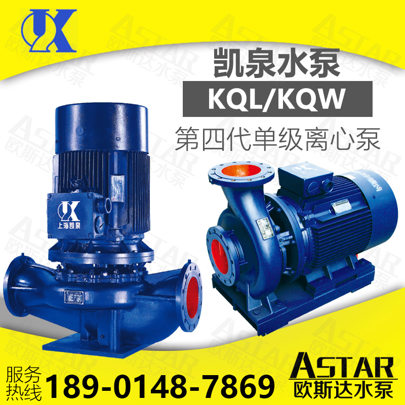 凯泉泵业KQW350-400 400A 400B(N)(Z)轻型立式单级单吸管道离心泵