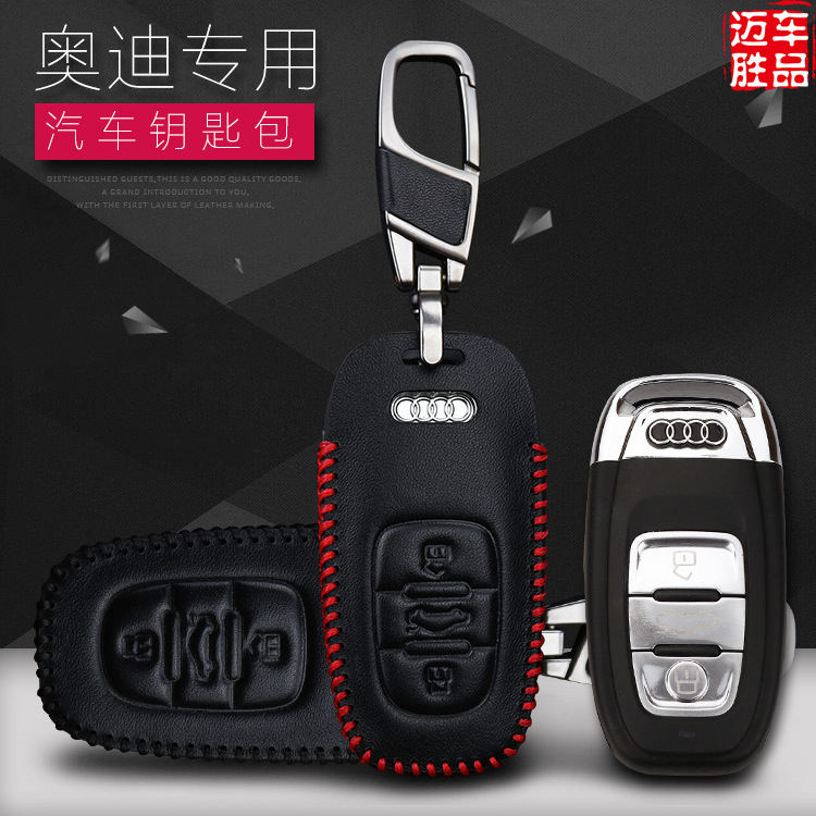 奥迪专用汽车钥匙包A3A4LA5A6LA7A8L Q3Q5Q7真皮智能遥控器套壳扣