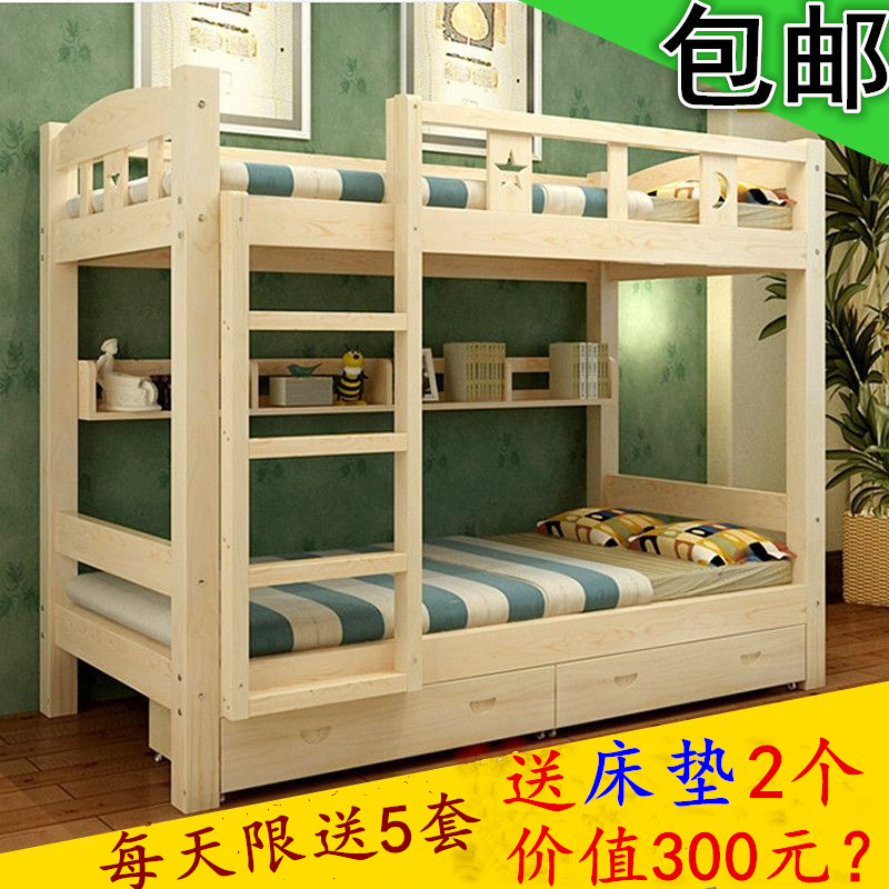 实木床成人上下铺儿童高低床子母床双层床母子上下床松木床宿舍床
