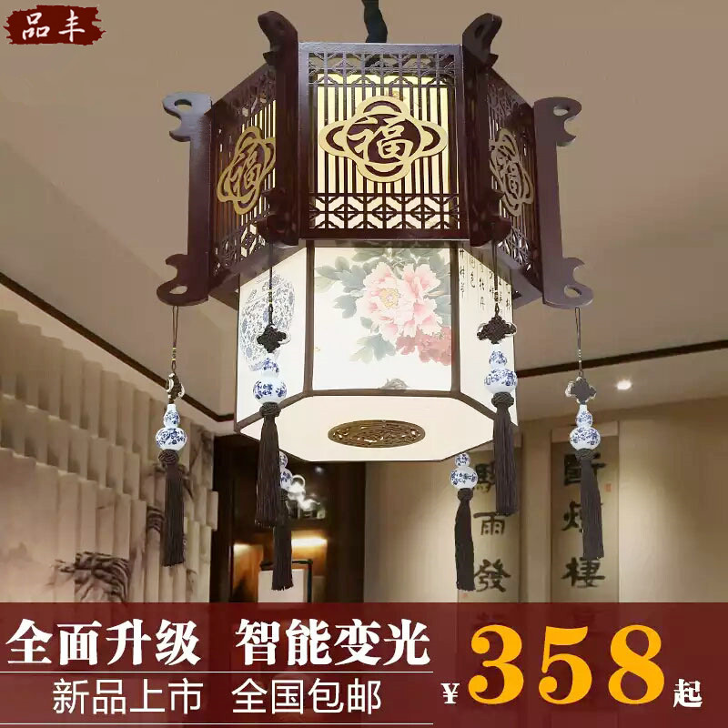 新款现代中式吊灯仿古实木餐厅包厢羊皮灯复古典茶楼酒店过道灯具