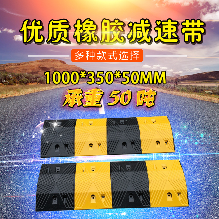 促销优质橡胶减速带坡道公路道路减速板斜坡缓冲带减速垄交通设施