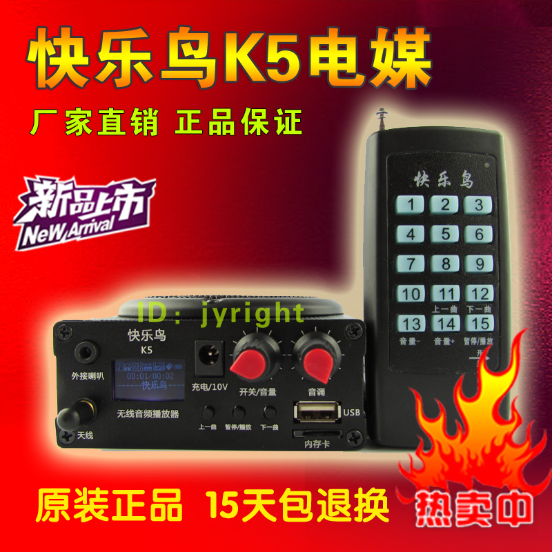 正品快乐K5电媒无线遥控MP3播放器电煤机扩音器货到付款