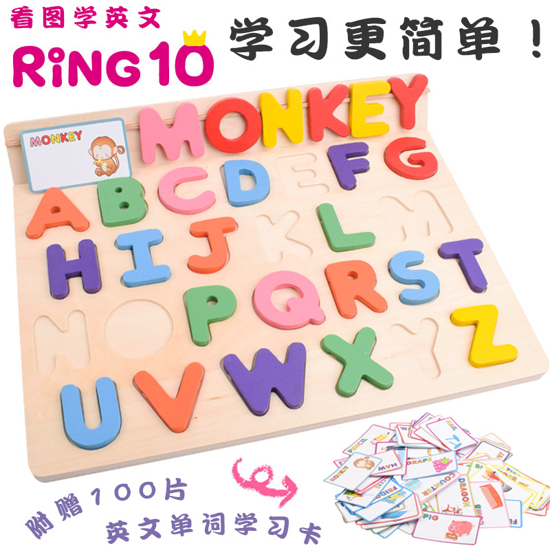 26个立体字母拼图智力玩具 木制儿童益智英文字母数字拼图拼版