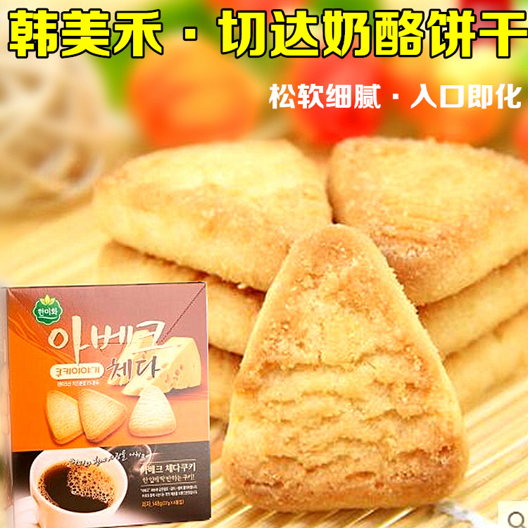 韩国原装进口零食品 韩美禾切达奶酪饼干 蛋糕曲奇 酥脆饼干148g