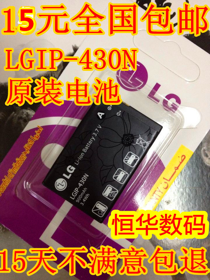 适用于LG GS290电池 TB200原装电池 T300 T310 LGIP-430N手机电池