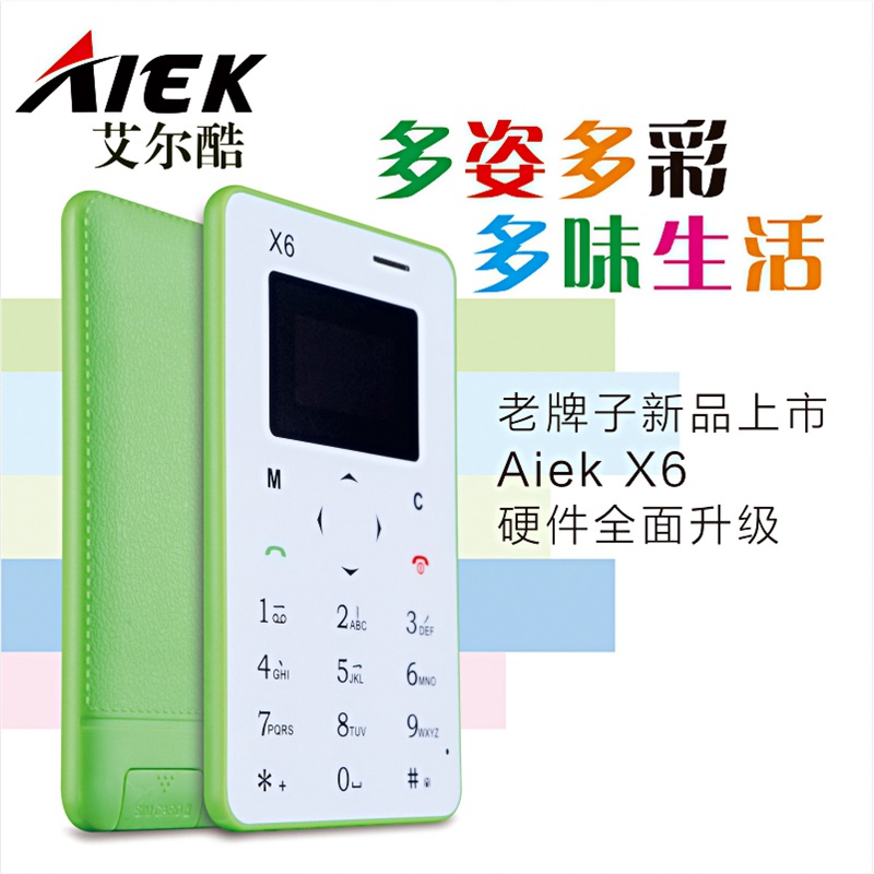 艾尔酷AIEK X6卡片手机 微型超薄迷你儿童便携学生小型个性手机