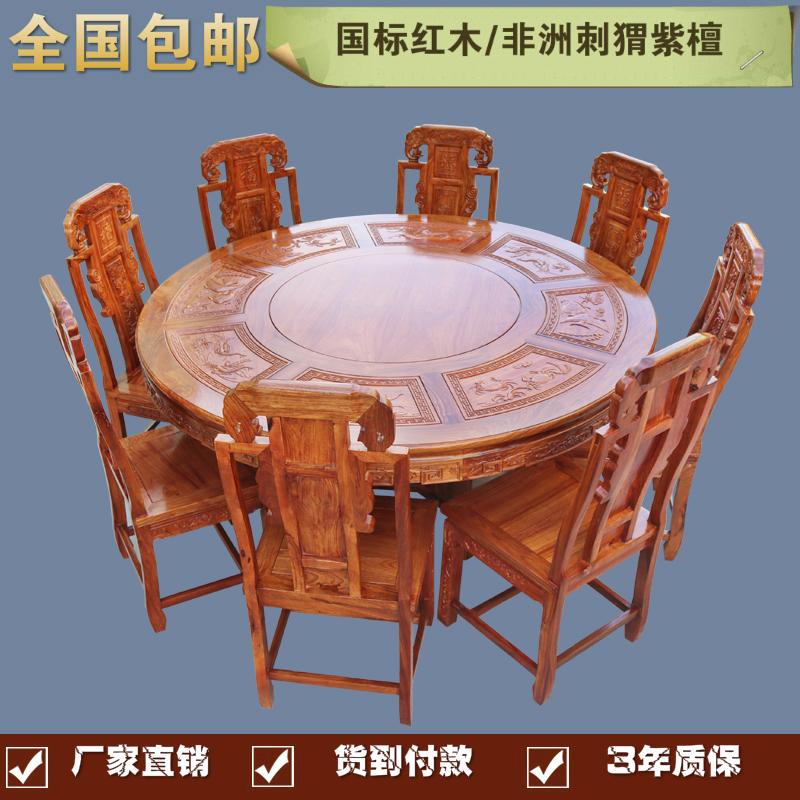 中式红木家具餐桌组合圆形刺猬紫檀花梨木圆桌实木一桌六椅小户型