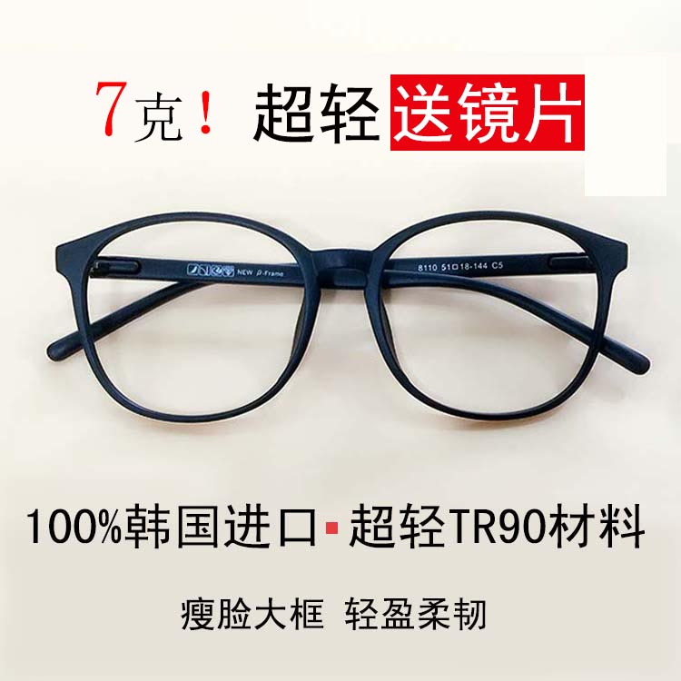 近视眼镜成品女 TR90眼镜 韩版复古眼镜框 超轻眼镜架男 黑框眼镜