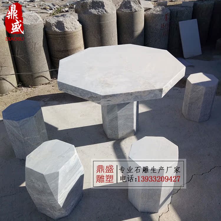 不规则石桌子天然大理石雕刻石桌石凳庭院花园方形石头桌椅摆件