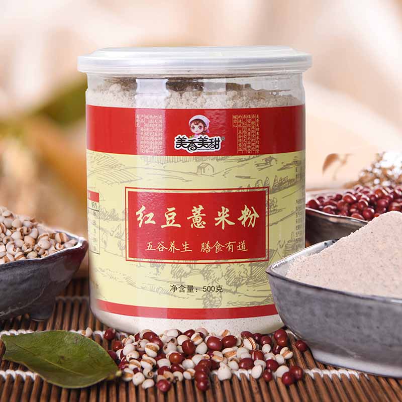 天天特价 红豆薏米薏仁粉500gx2罐 远离湿气熟粉冲饮早餐代餐粉