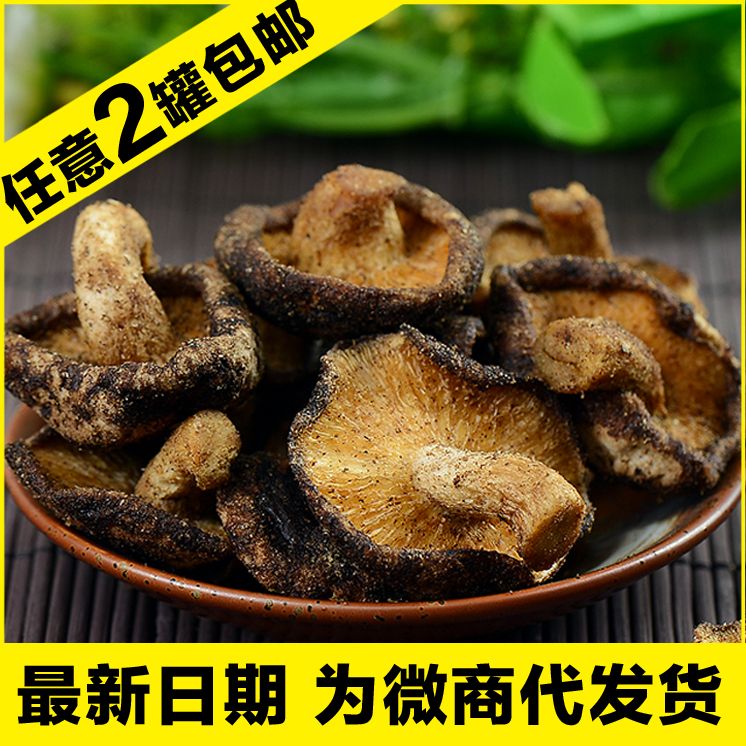 台湾香菇干120g罐装休闲零食蘑菇即食脆片酥脆 脱水蔬果干