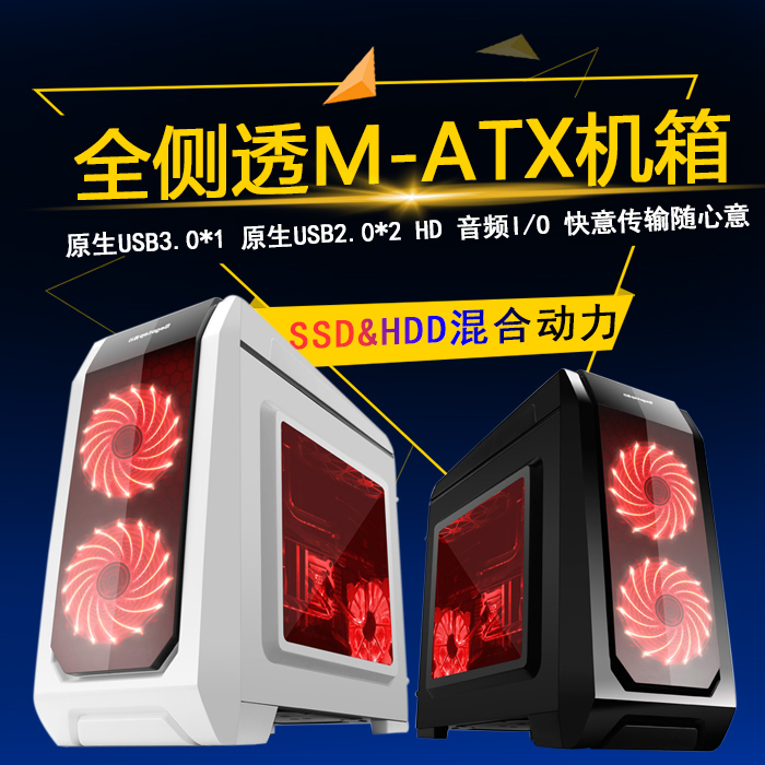 新品鑫谷星甲Mini m-atx ITX 前侧透 光污染办公游戏机箱