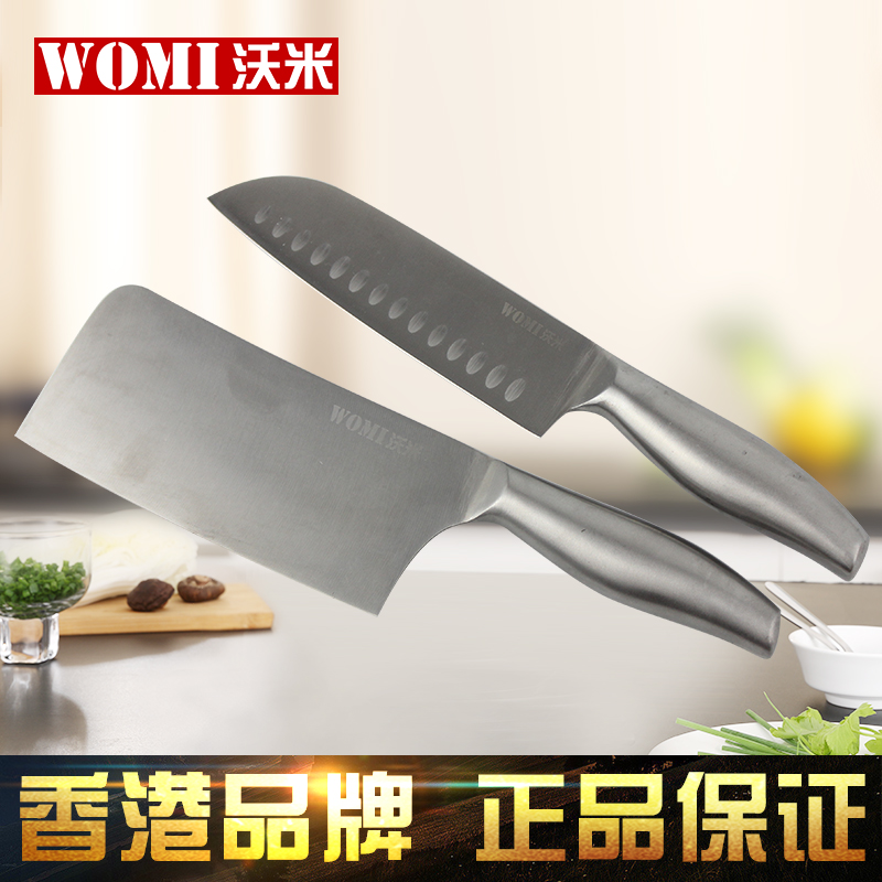 沃米WOMI 菜刀具套装 2件套刀中片刀 优质不锈钢刀具 礼品套具