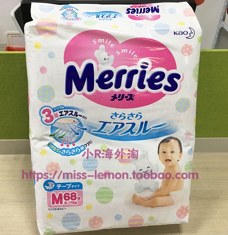 现货！日本购进口Merries花王本土版纸尿裤尿不湿纸尿片 M64/M68