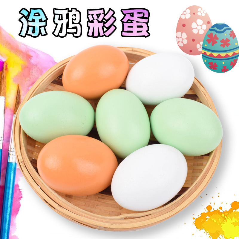 木制仿真蛋 鸡蛋鸭蛋儿童过家家玩具 DIY彩绘 涂鸦复活节彩蛋模型