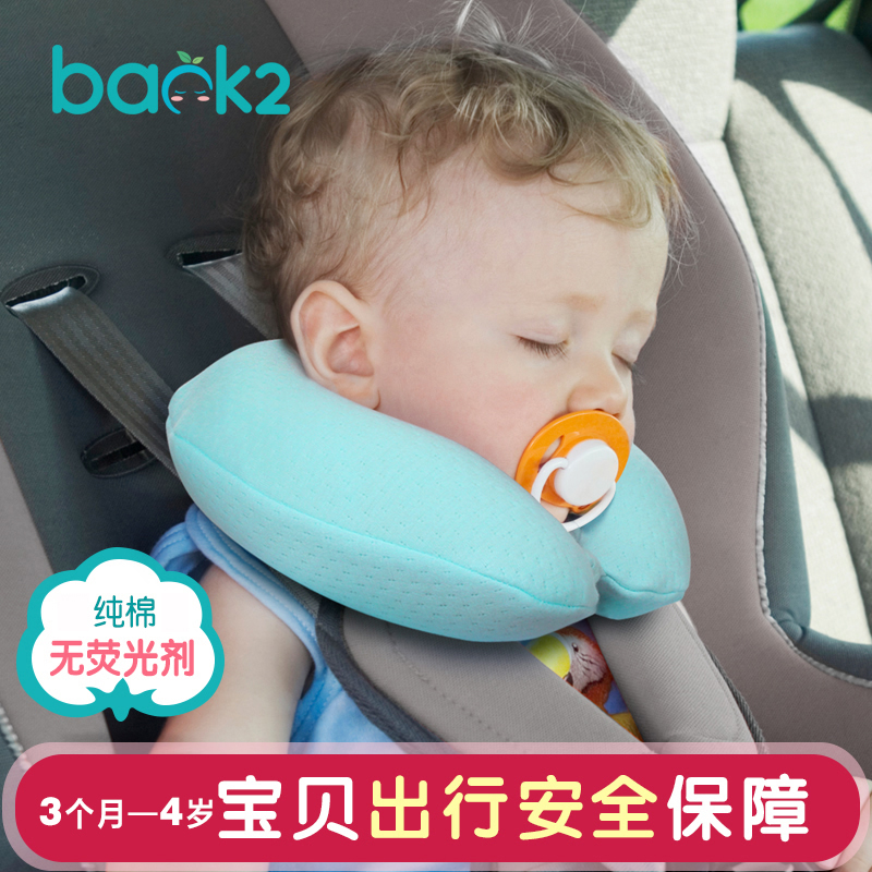 儿童U型枕护颈枕头 宝宝汽车安全座椅婴儿车用旅行颈枕护脖子颈椎