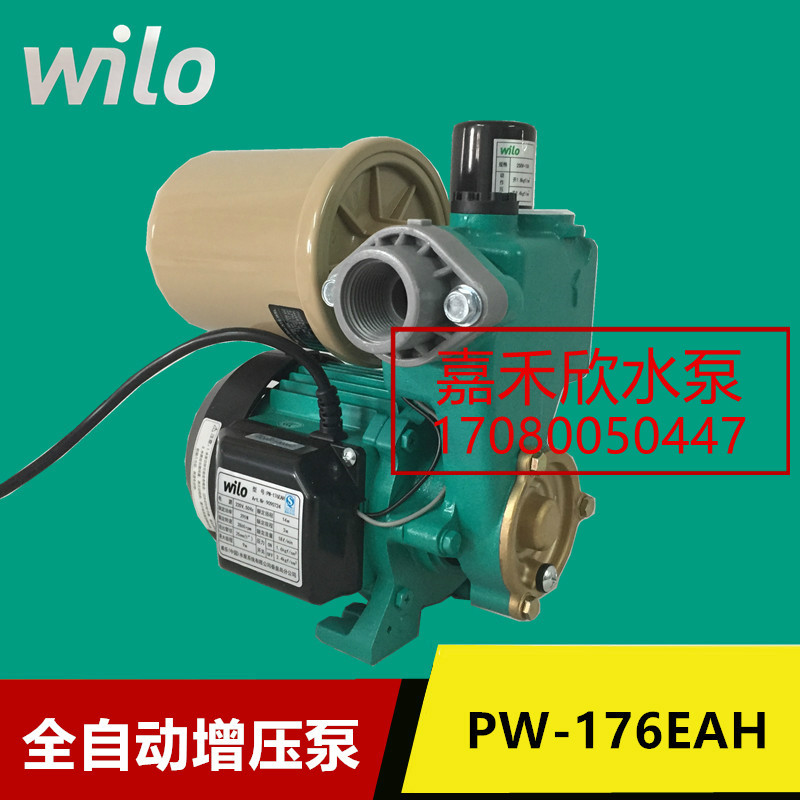 威乐水泵PW-176EAH全自动自来水增压泵PW-175EH家用自吸泵抽水泵