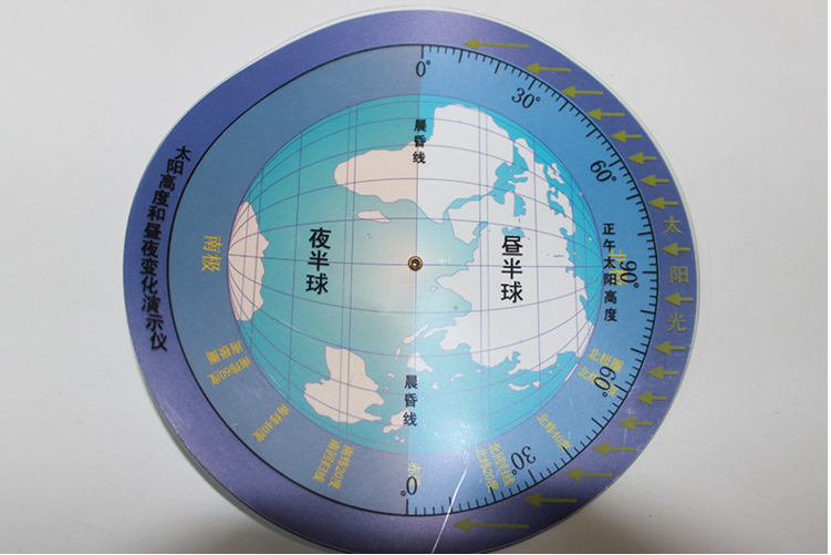 天文历太阳高度和昼夜变化演示仪晨昏线地理教具教学仪器