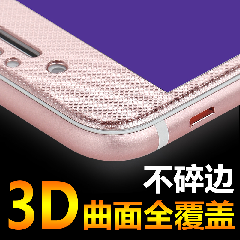 iPhone6全屏曲面钢化膜4.7苹果6s3D手保护膜6p全包蓝光防指纹男女