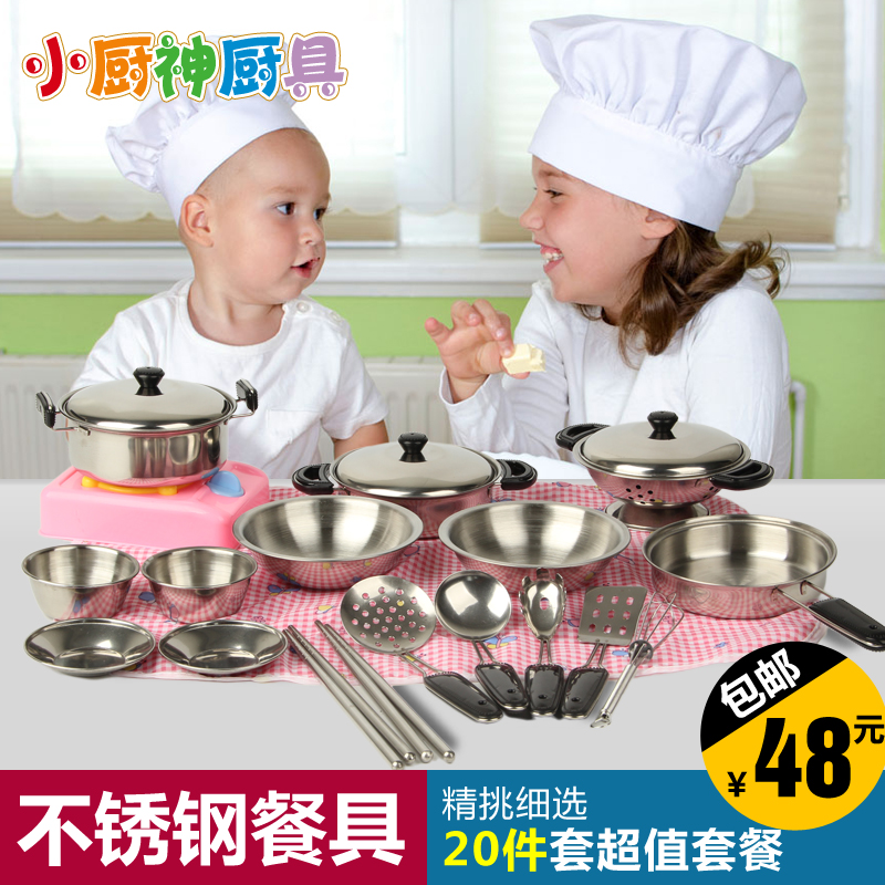 仿真儿童厨房玩具套装煮饭做饭玩具餐具女孩宝宝过家家不锈钢厨具