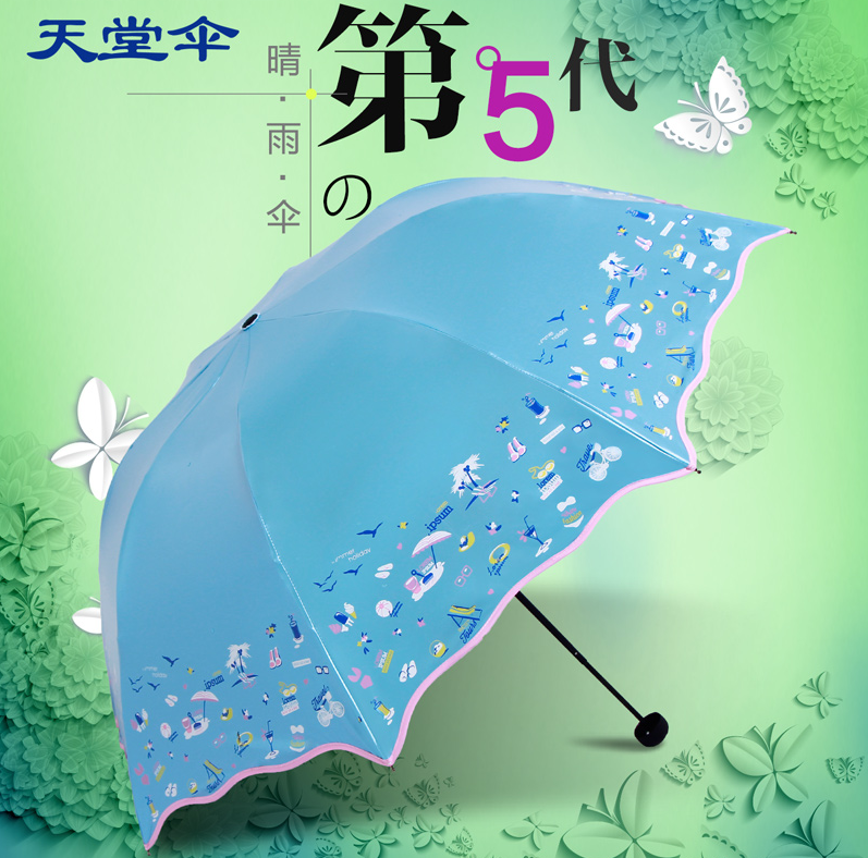 【天天特价】天堂伞正品太阳伞防防紫外线黑胶遮阳伞折叠晴雨伞女
