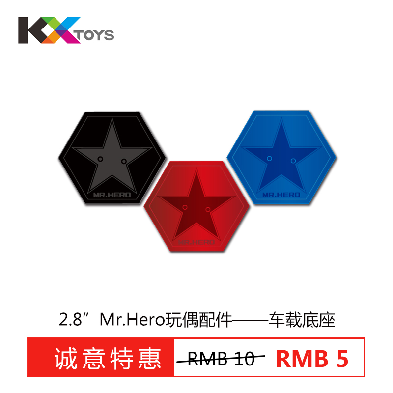 Mr.Hero 2.8英寸模型玩偶公仔车内饰汽车饰品车载底座三色可选