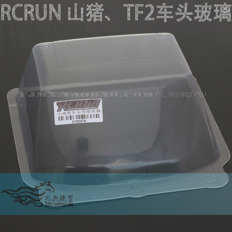 RCRUN 1:10 模型车 田宫 山猪 海力士 RC4WD TF2 前车头 玻璃