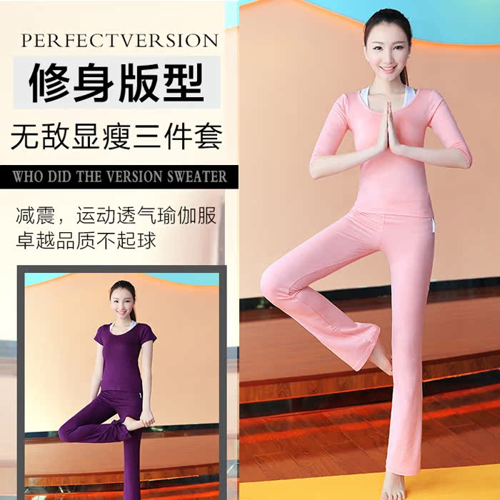 韩国瑜伽服套装女夏季三件套莫代尔健身服长袖大码运动服工字背心