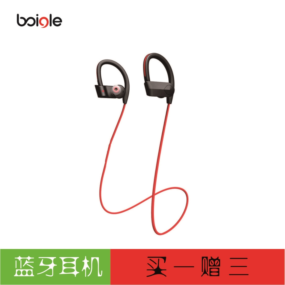boigle 新款运动蓝牙耳机挂耳式无线4.1双声道立体声跑步神器