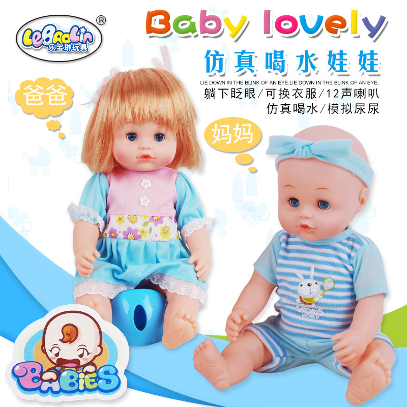 智能娃娃仿真洋娃娃会说话的儿童玩具婴儿布娃娃女孩早教宝宝玩具