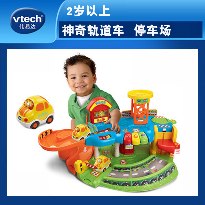 Vtech伟易达神奇轨道车 停车场玩具 轨道车玩具早教益智玩具1-5岁