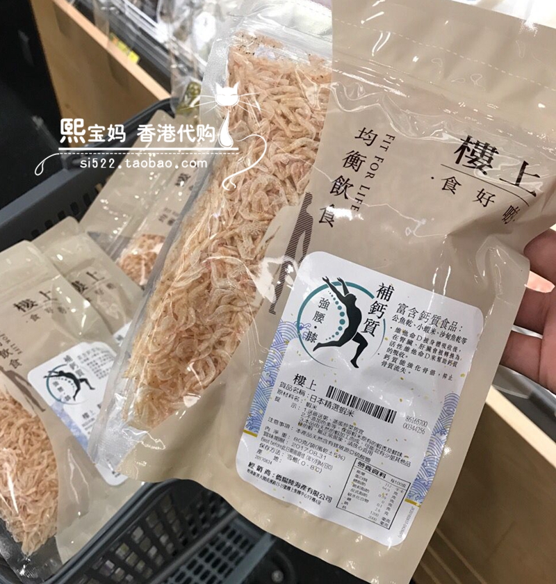 香港代购 楼上正品 日本精选虾米80g/袋 儿童补钙质 可即食