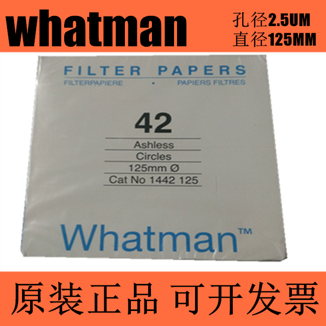 英国whatman 42号无灰级定量滤纸滤膜1442-125 2.5um 125mm100/盒