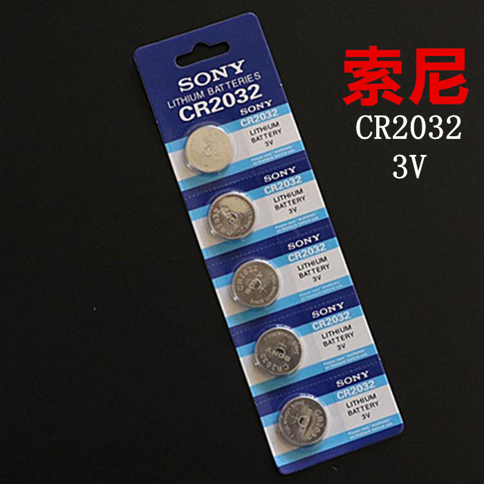 SONY索尼电池饼型电池人体秤遥控器电池CR2032电池3V3伏单粒价