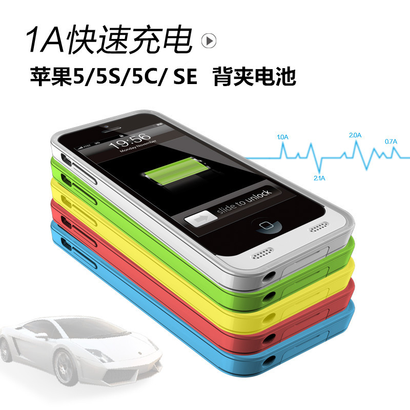 苹果超薄iphone5s背夹电池SE专用手机壳充电宝5c大容量移动电源