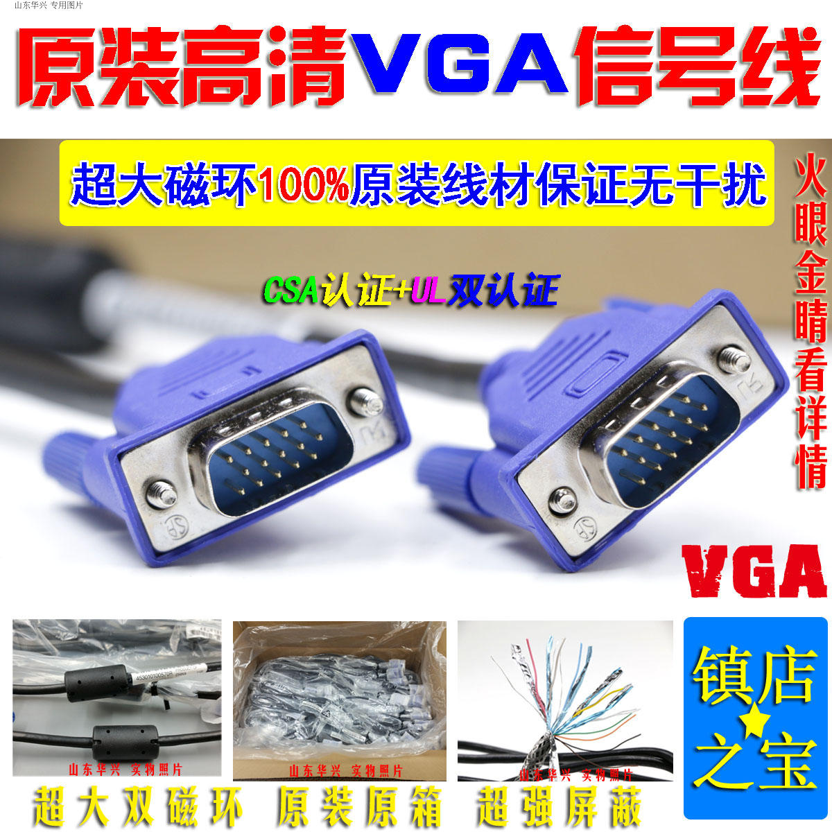 原装VGA线 品牌机显示器电脑连接VGA线 双公VGA连接RGB数据信号线