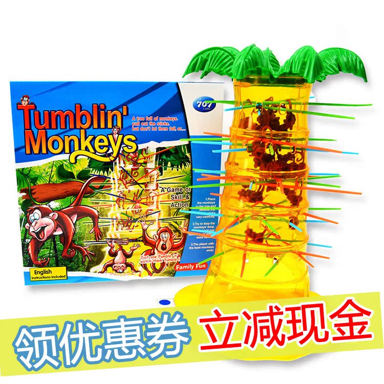 超大猴子往下掉 翻斗猴子 猴子下树游戏 亲子桌面益智玩具