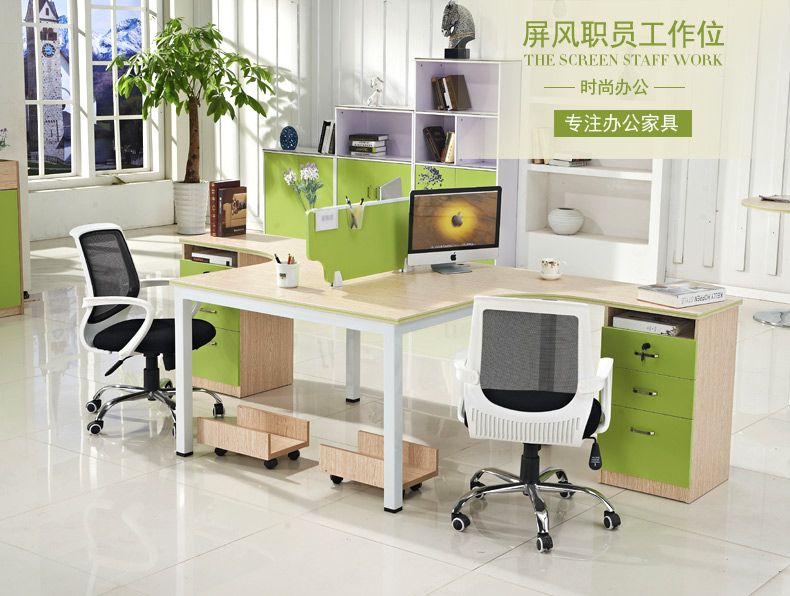 L型绿色屏风办公桌 简约环保时尚