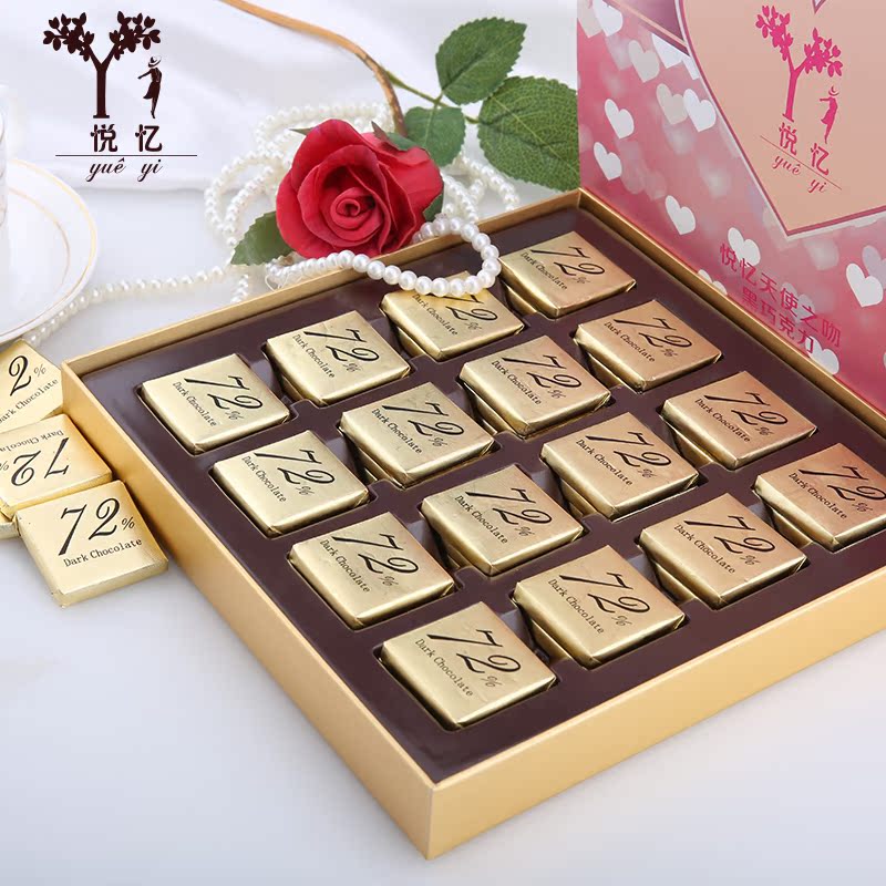 【包邮】悦忆黑巧克力礼盒装情人节生日送礼礼物 休闲零食216g