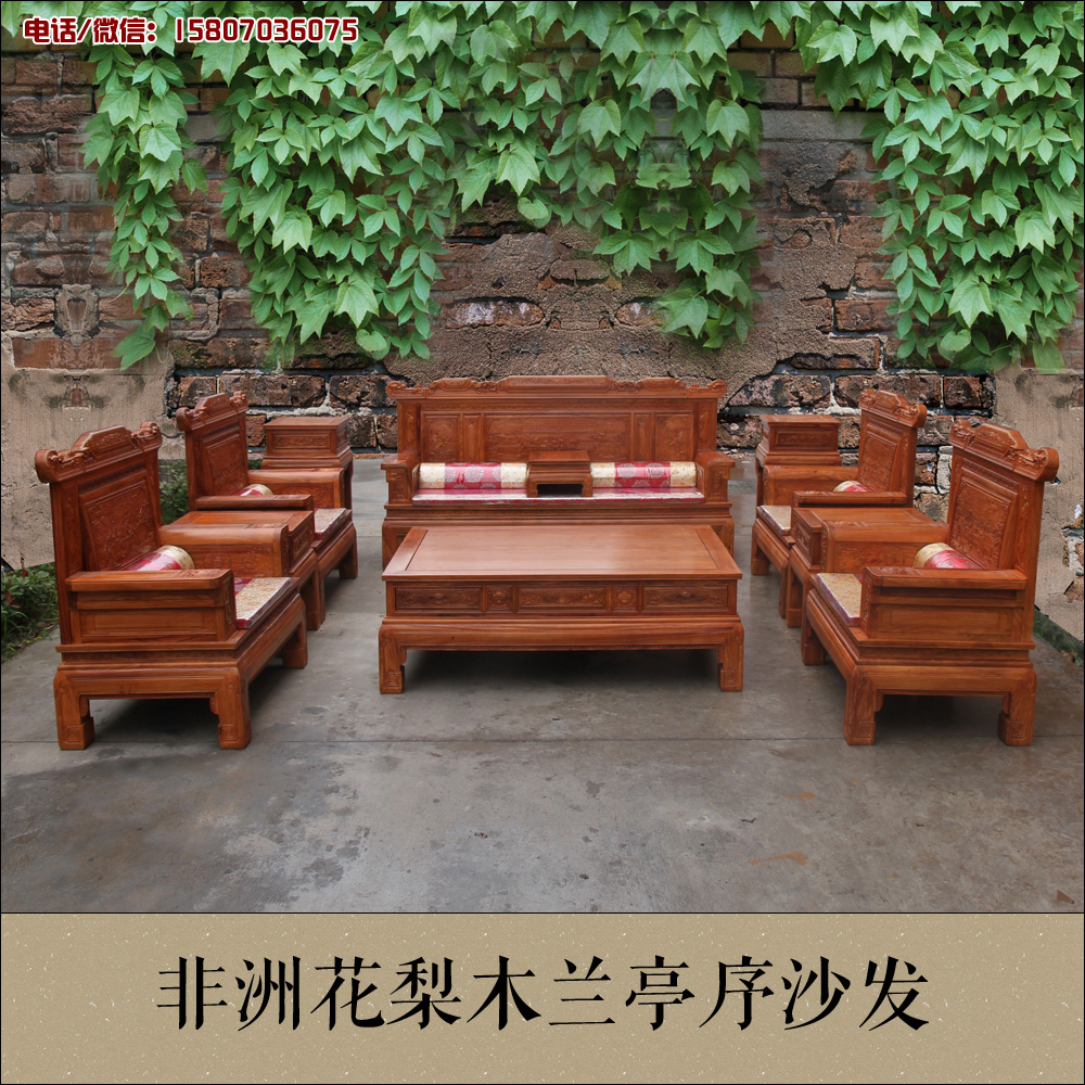 兰亭序沙发十一件套七件套喜庆满堂红木客厅组合沙发精雕古典家具