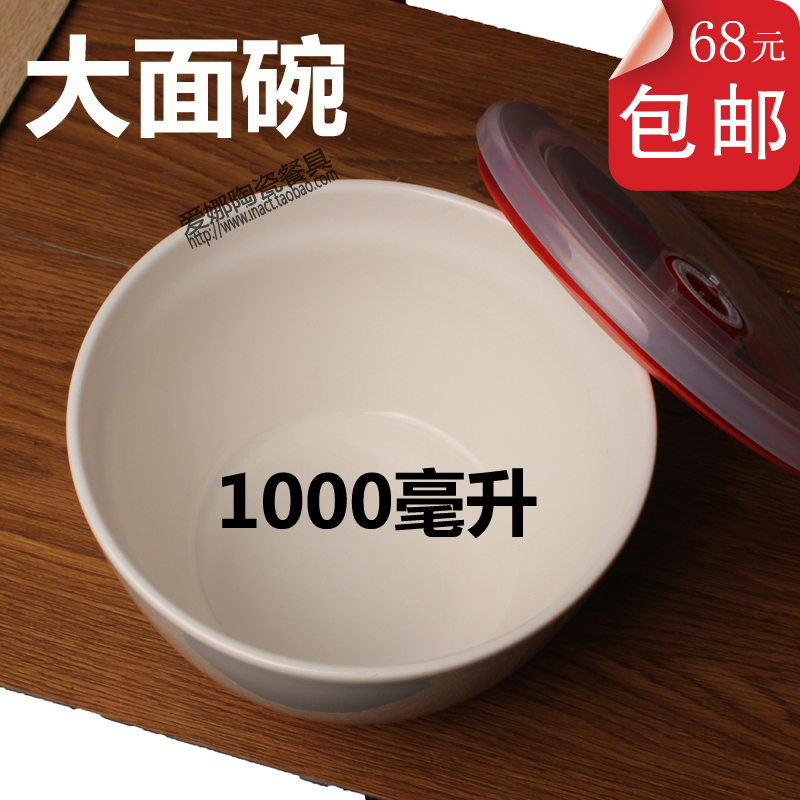 特价1000毫升陶瓷碗带保鲜盖6英寸焗饭碗高边米饭碗便当碗泡面碗