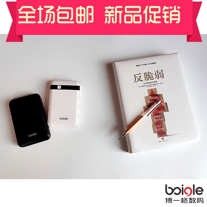 boigle2016商务必备移动电源10000毫安充电宝兼容各机型自带线